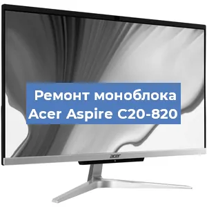 Замена кулера на моноблоке Acer Aspire C20-820 в Новосибирске